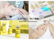 ラピス 新宿