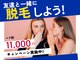 リムーブラボ 富岡店(Remove Lab.)の写真
