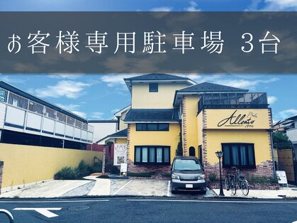 ラフィズム 竹ノ塚店(Raphism)の写真