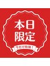 大人気毛穴メリフトUP神コスパシェージング 50分¥9500→¥7500！