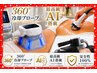 ★神メニュー★絶対にそぎ落とせ【脂肪冷却×排出×温め】49000⇒激安￥28900