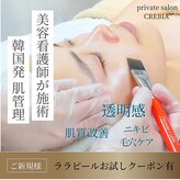 クレビア(CREBIA)