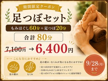 楽々の身の写真/足つぼ刺激で足の疲れとむくみにオススメ！もみほぐしで心身をリフレッシュ◎