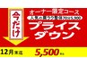 今だけ【増田限定】肩ラク整体70分7,700→5,900円さらにお値下げ5,500！