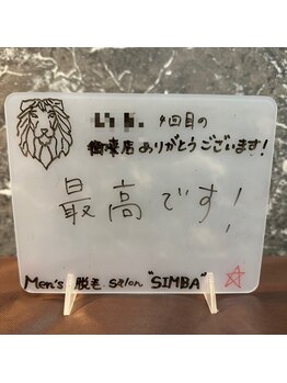 メンズ シンバ(SIMBA)/【お客様の口コミ】