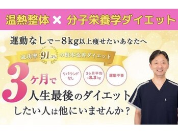 新浦安整体らくなーる