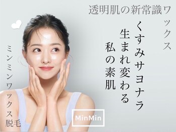 リア プラスマウナ(Li'a +MAUNA)/【素肌美人】フェイシャルWax