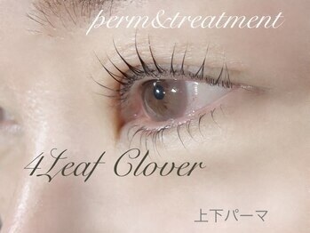 フォーリーフクローバー(4 Leaf Clover)/【西舞子】上下まつげパーマ