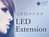 ご新規様【圧倒的モチ☆LEDマツエク】フラットラッシュ120本
