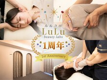 ルルラボ(LuLu beauty labo)