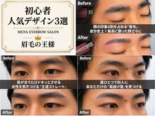眉毛の王様 有楽町店