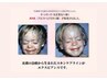 皮膚科学の研究から開発！本場韓国の肌管理を実現【芸能人ピーリング】