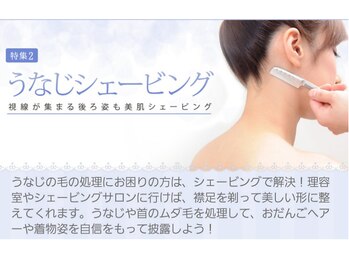 トータルビューティーサロン ディアン 倉敷(Dian)/