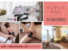 ココロ(KOKORO)