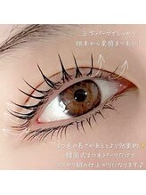レピア 盛岡店/韓国式まつげパーマ×アイブロウ
