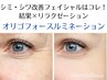[感動フェイシャル] シミ&シワ改善≪オリゴフォースルミネーション≫PHYTOMER