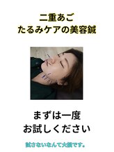 アンスリウム美容整体院 鍼灸院 接骨院/二重顎とだるだるの顎ラインに