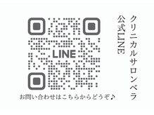 ベラ 東京院(Bella)/お問い合わせはお気軽にどうぞ