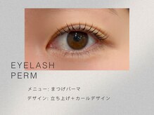 ニュイ 春日部(nuit)/まつげパーマ/マツパ/春日部