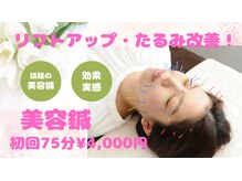 やけの鍼灸整骨院