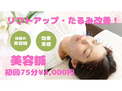 やけの鍼灸整骨院の写真