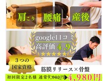 のぞみ整骨院