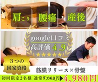 のぞみ整骨院