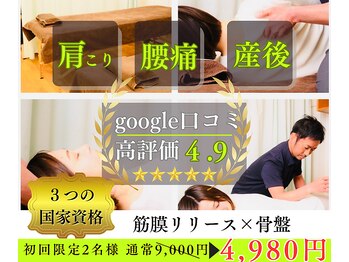 のぞみ整骨院