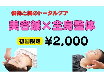 小林整骨院 本町の写真