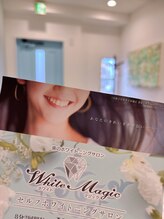 ホワイトマジック(White Magic)/夏休み限定クーポンもご用意