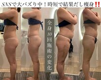 痩身革命 大宮店
