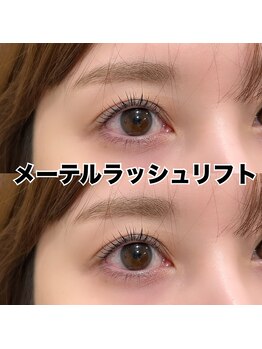 レディエント 北浦和店(Radiant)/メーテルラッシリフト