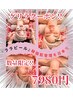 ゲリラクーポン!数量・期間限定!ララピールフルメニュー¥15,000⇒¥7,980