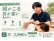 おちあい鍼灸整骨院の写真