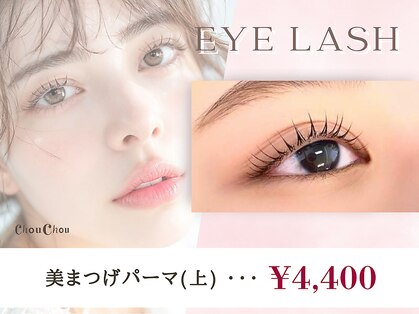 シュシュズサロン 高坂店(ChouChou's salon)の写真
