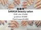 サラサ ビューティーサロン(SARASA)の写真