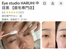 ハルヒ 中目黒(HARUHI)の雰囲気（中目黒エリアGoogle Map★5眉毛/アイブロウ口コミ件数No.1。）