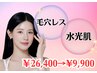 【スタッフ一押し★】ピーリング毛穴洗浄×水光導入（小顔EMS/ラジオ波）