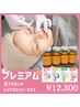 【プレミアムセット/都度】全顔WAX＋生プラセンタ＋ハイドロジェリーマスク