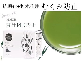 トレゾール(tresor)/★痩身★赤坂痩身エステ