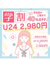ホワイトニングショップ 今治店/学割U24