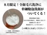 ♪【人気No3】全顔毛穴洗浄 美容液で吸引＋高保湿パック付