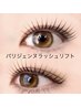 ★平日限定☆【立ち上げ80度◎】パリジェンヌラッシュリフト 現金¥5,400