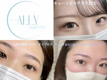 アリー 福井市西方(ALLY)