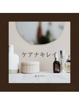 ミルトゥ(myrte)/