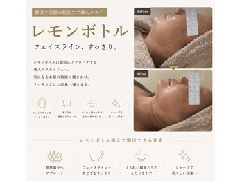 カエラ(KAELA)の写真/《憧れのシャープな輪郭へ》天然成分のレモンボトルで肌を引き締め★二重あごや頬の厚みをスッキリ解消◎