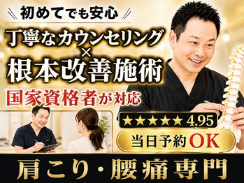 彩り鍼灸整骨院の写真/堺駅すぐ★技術力に自信あり◎その場しのぎで終わらないスゴ腕整体
