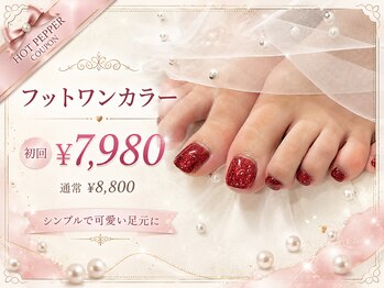 スティムネイル(Stimu nail)/【フットワンカラー】