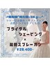 【見た目ー3kgが叶う】ブライダルシェ-ビング×延髄スプレ-ガン♪ツヤ☆小顔