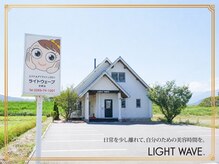 ライトウェーブ 伊那店